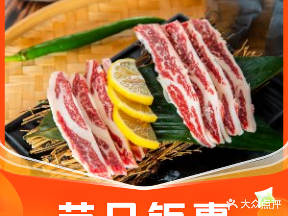 韩城炭火烤肉(大华店)