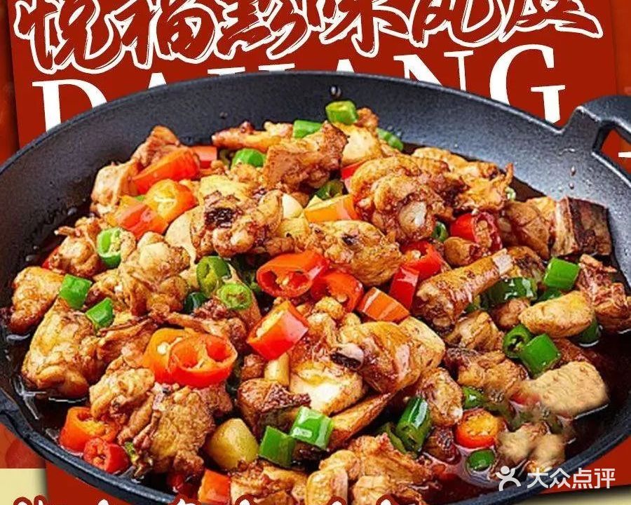 悦福黔味岚庭
