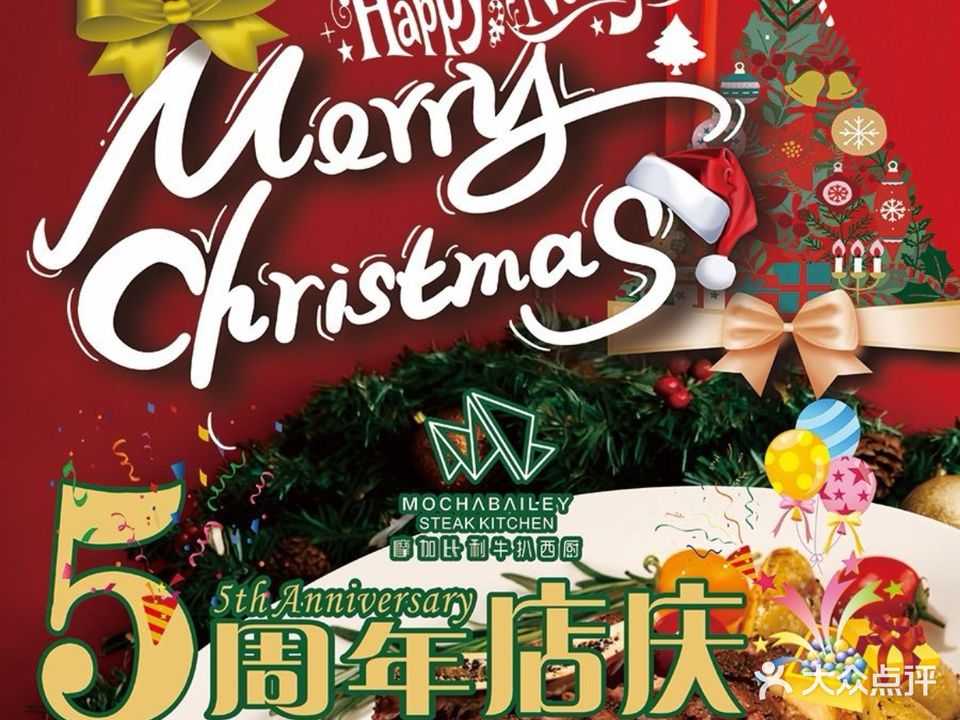摩加比利西餐厅·牛排MochaBailey(岭南天地店)