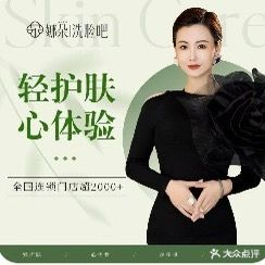 娜朵洗脸吧(上海路店)