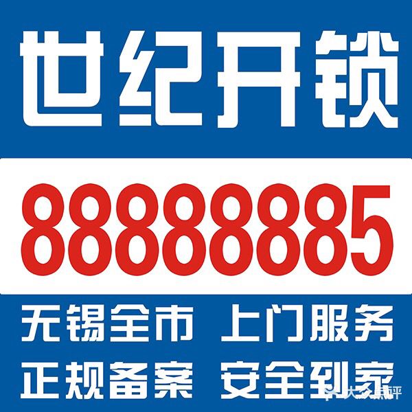 西郊锁具