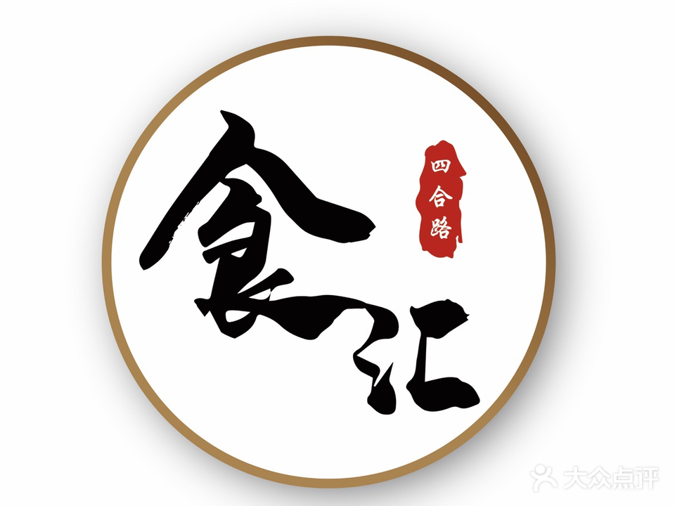 食汇锡纸花甲粉(四合路店)