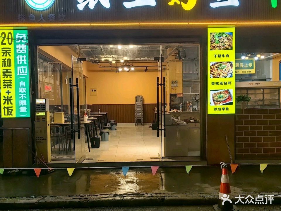清真纸上烤鱼干锅牛肉(学庄店)