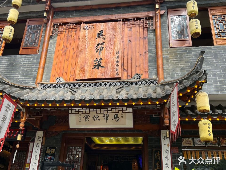 清真马帮伙食·马帮菜