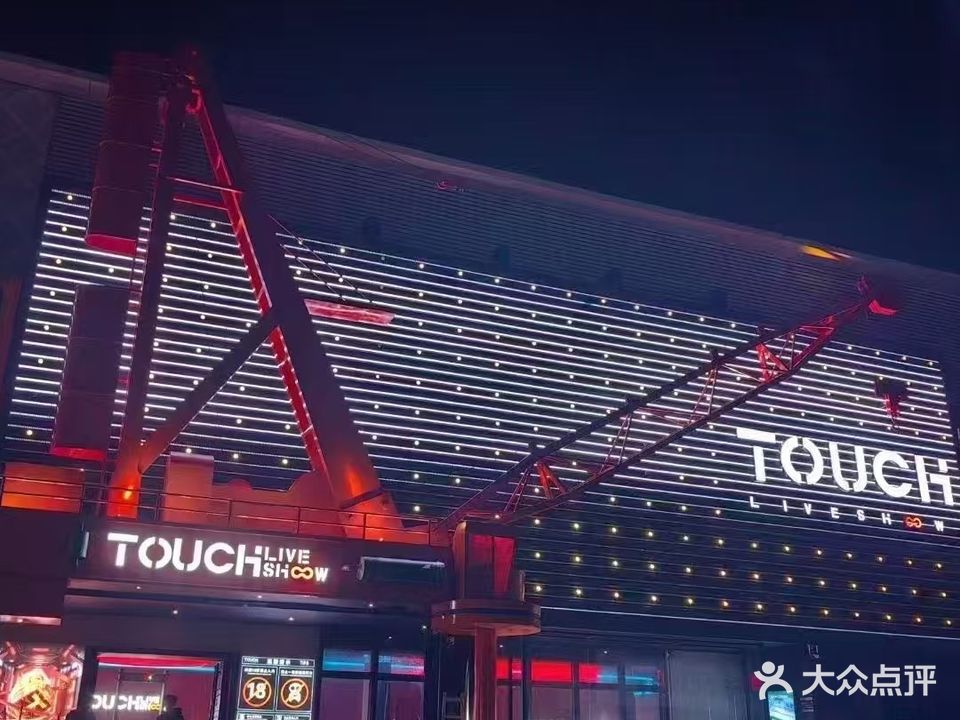 TOUCH LIVE SHOW