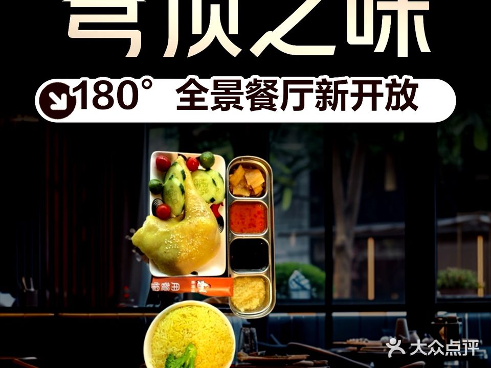 肯得佳·海南鸡饭(宏景店)