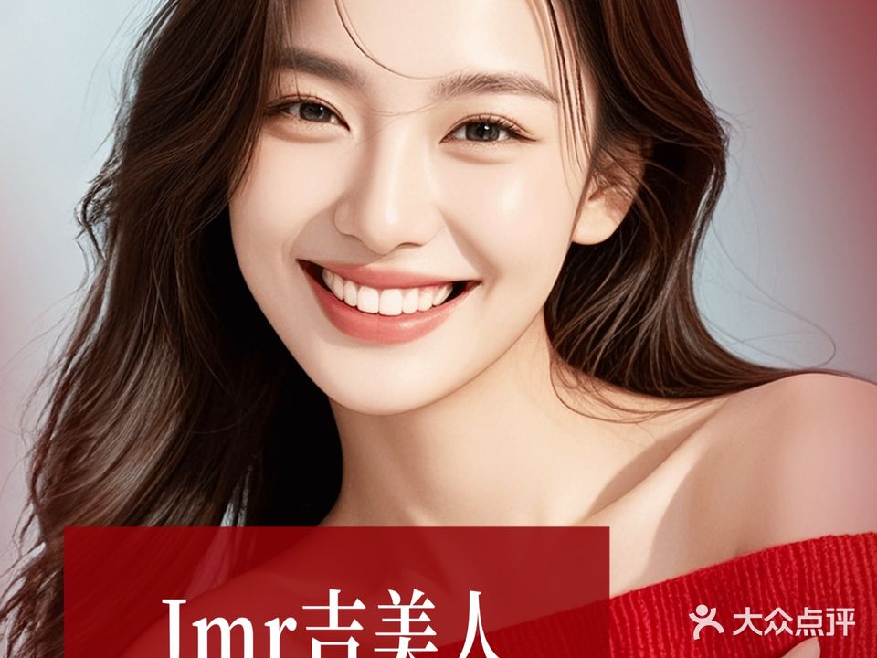 Jmr吉美人(阳光城榕心未来店)