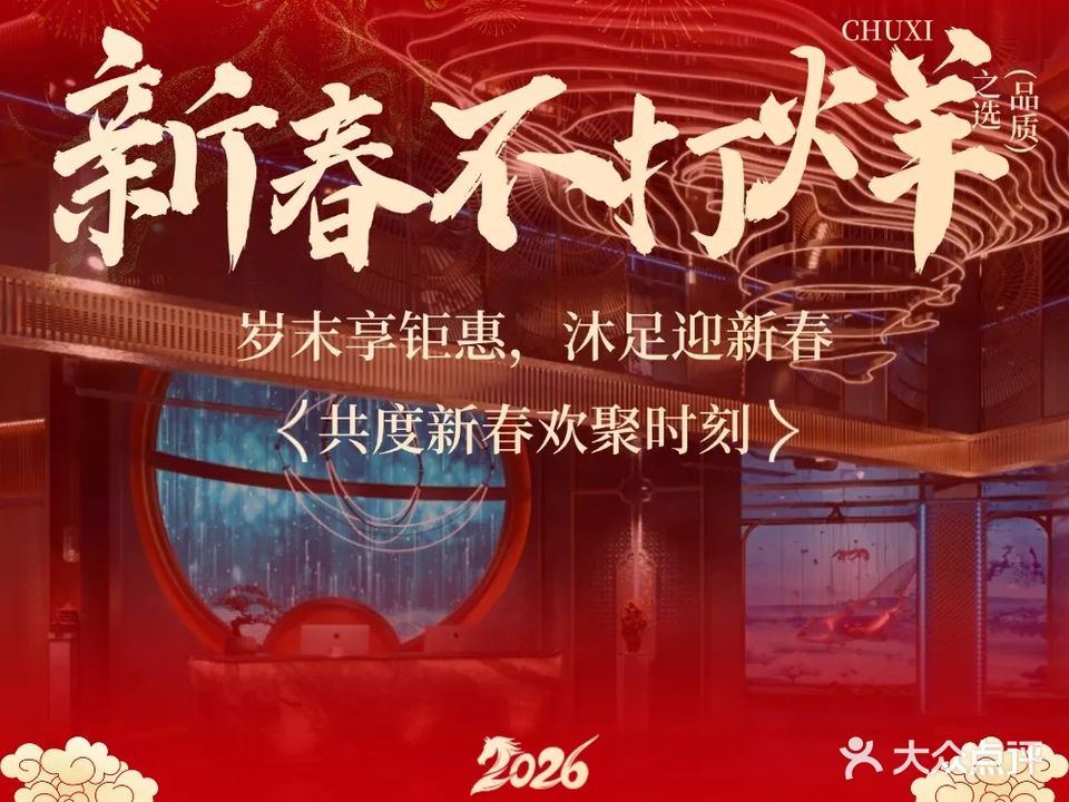 荷塘月色(贝林店)