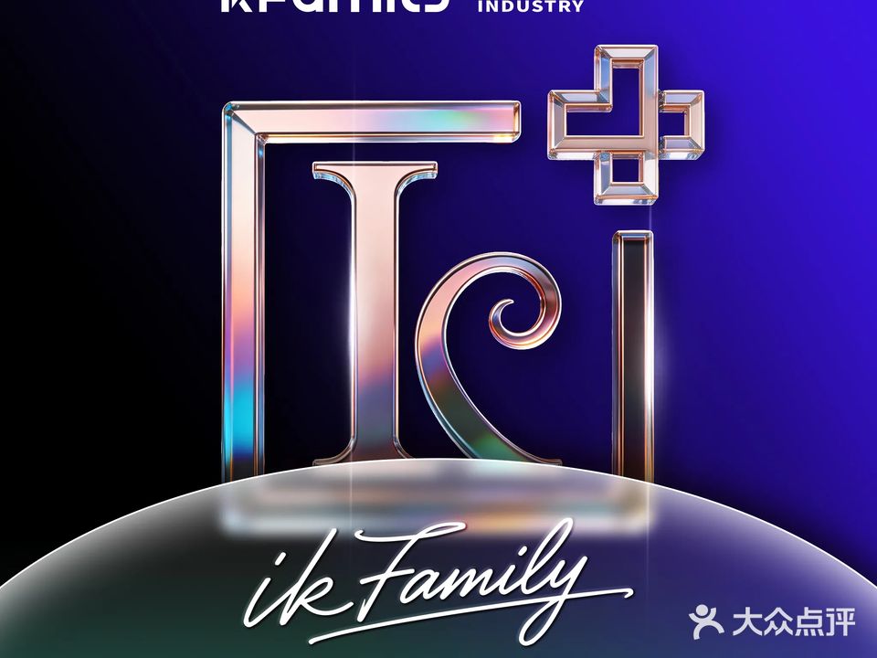 iK+MUSEUM爱K音乐家