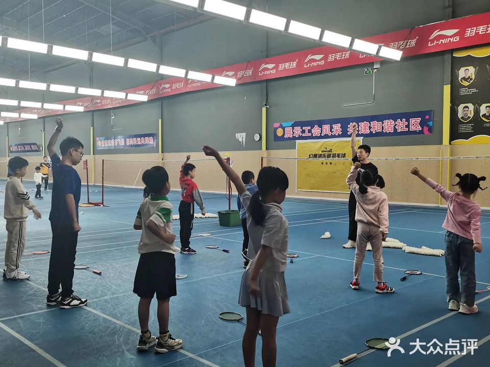 李宁深圳幻鹰羽毛球馆(清湖店)