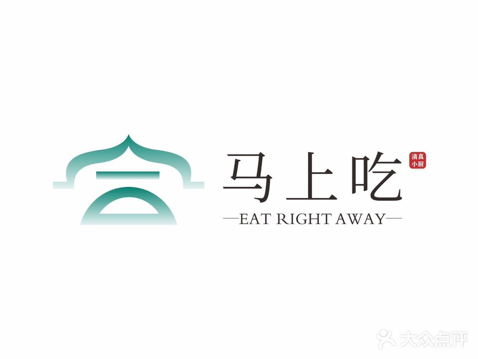 马上吃清真·黑鸭·无骨鸡爪(大理泰业店)