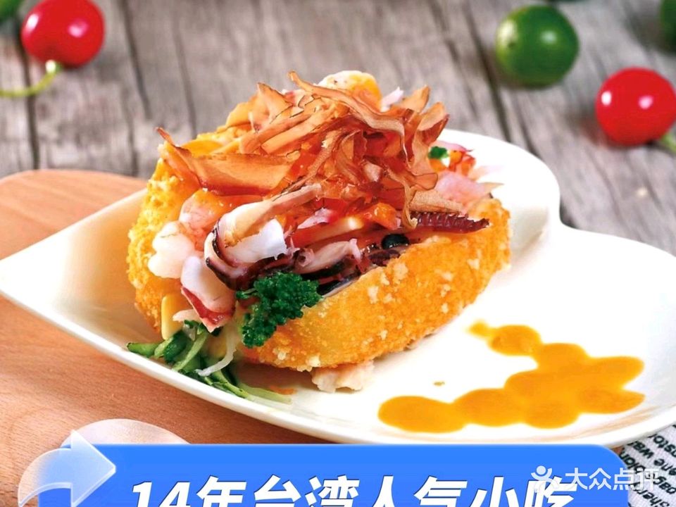 小马哥起司马铃薯(鼓浪屿店)