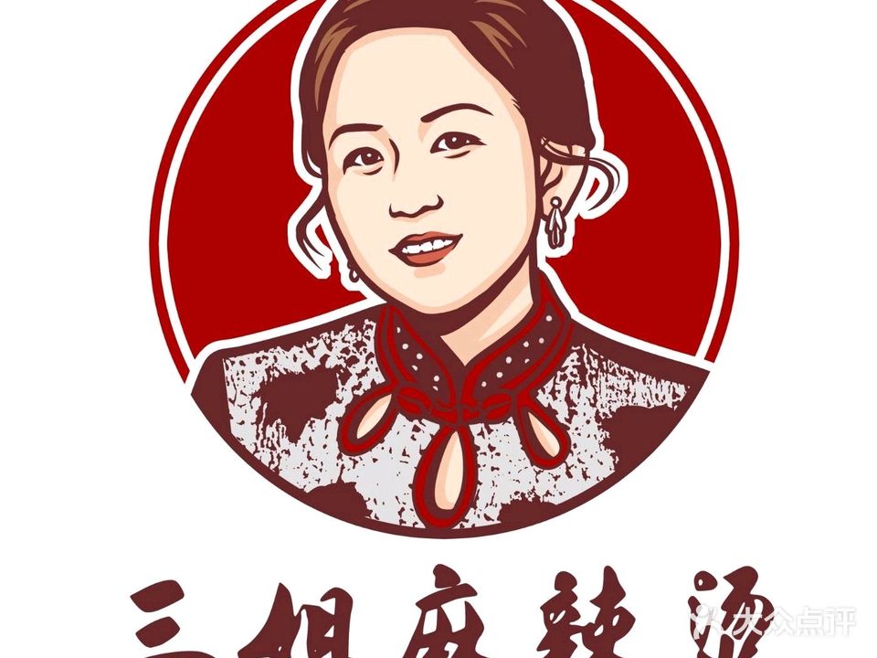 三姐黏糊麻辣烫