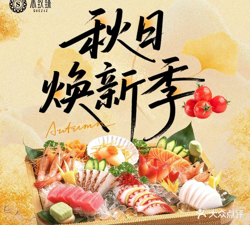 水致臻潮TOWN汤泉