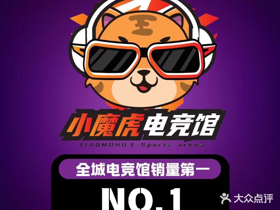 二进制电竞馆(金阳世纪城店)