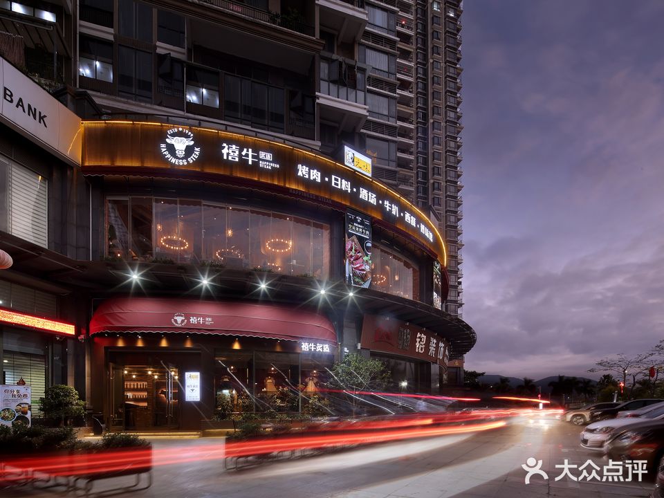 元味·禧牛炙造·牛扒·西餐·日料(中航城店)