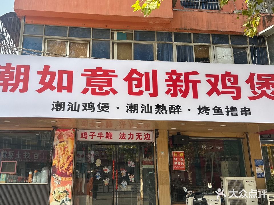 申牛馆暴走牛骨牛杂火锅