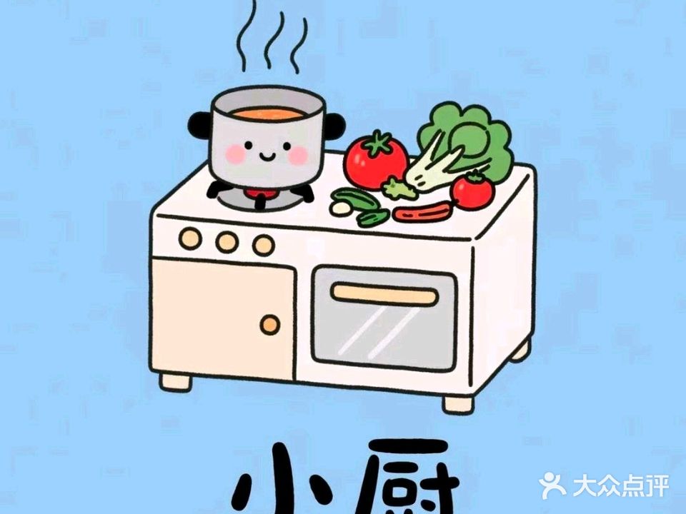 九味小厨(灌河路店)