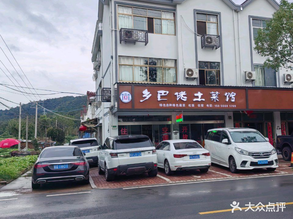 乡巴佬土菜馆(天池大道店)
