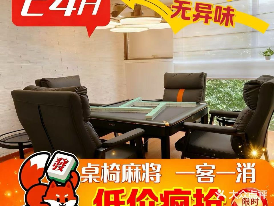 大喜棋牌桌游剧本(SOHO尚都店)
