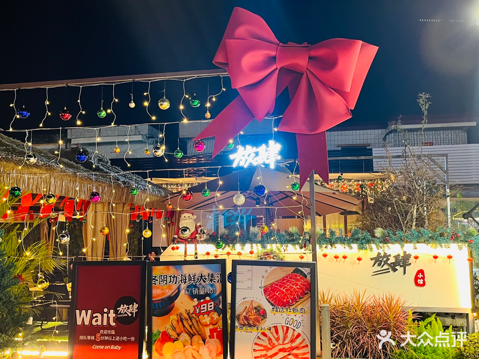 放肆小馆(民众店)