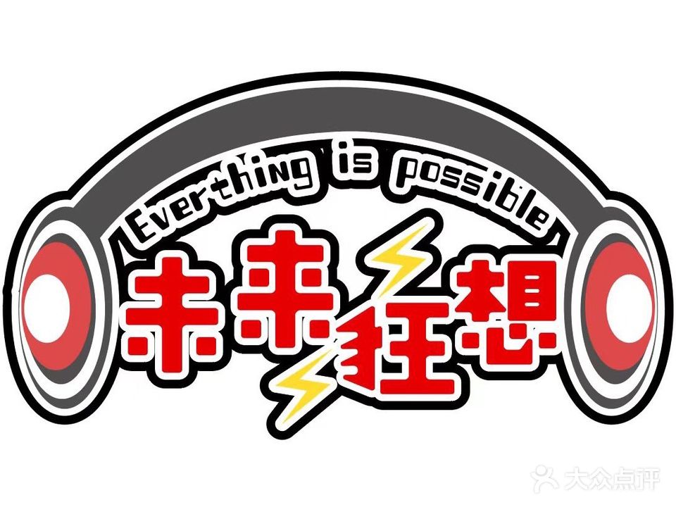 未来狂想(茂悦东荟城店)