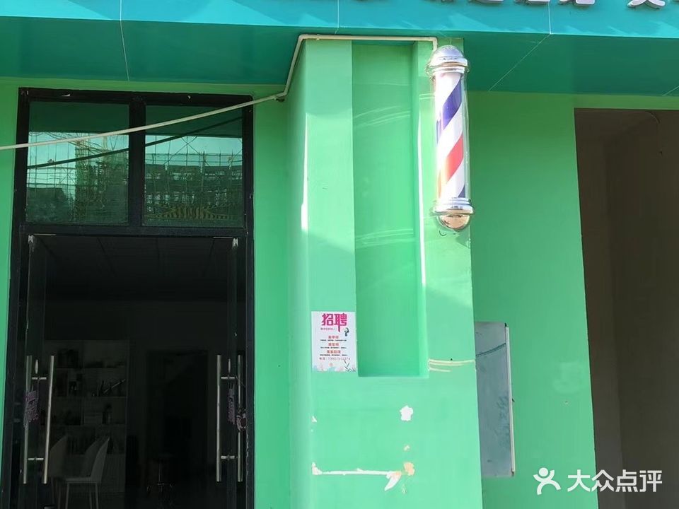 曼妍美容美发养身会所