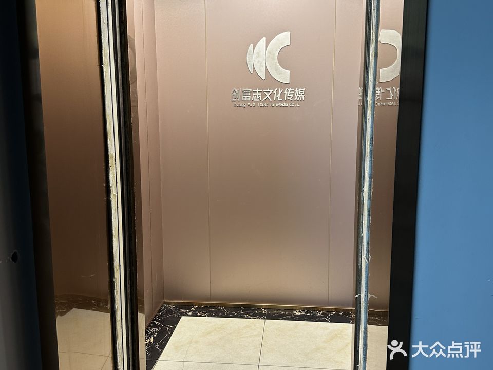 创富志文化传媒