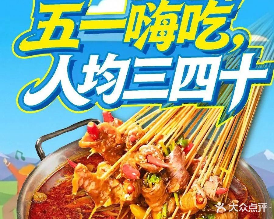 清真·王小星牛肉串串·烧烤(八府庄店)