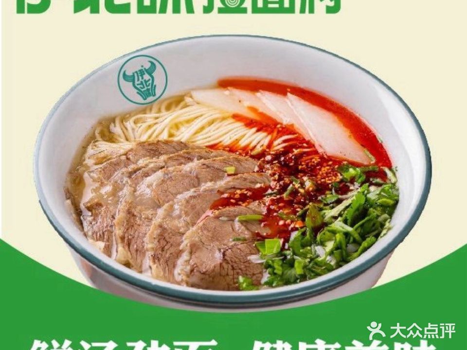 伊北味·清真拉面村(东清巷店)