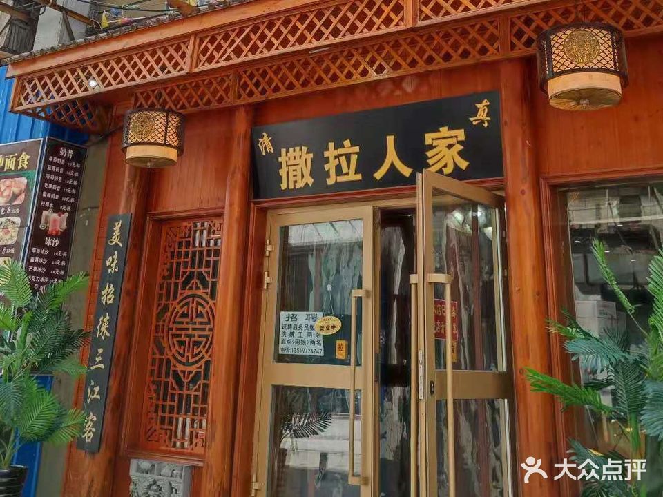 清真欧雅民族茶餐厅(古玩城店)