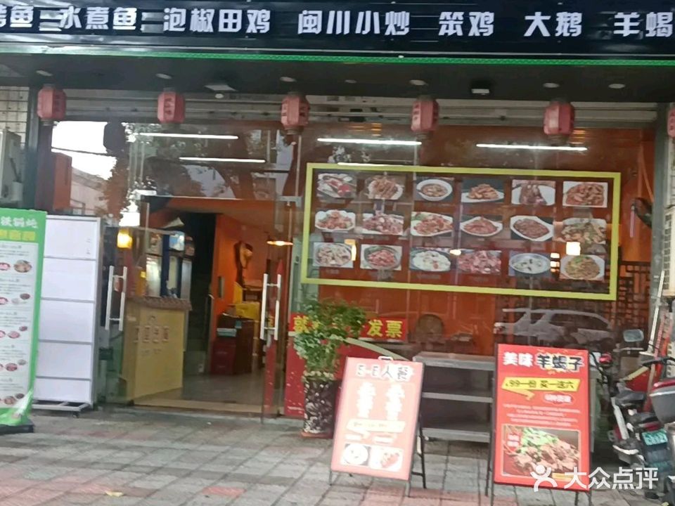 平价鱼庄小东北铁锅炖
