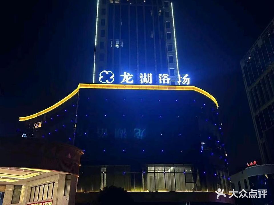 龙湖浴场(万年店)