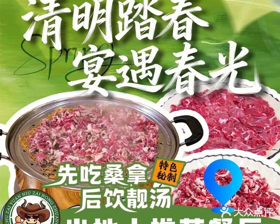 竹仔园牛仔农庄(总店)