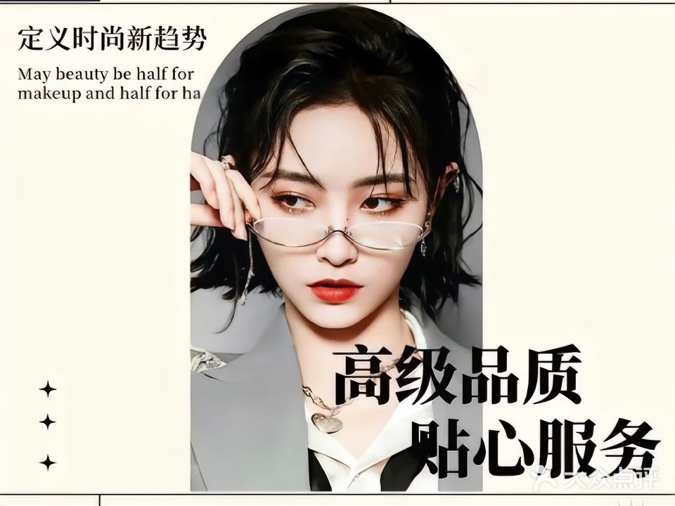 素境美发工作室