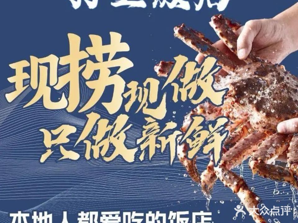 孖玉饭店·海鲜·农家菜(平海店)