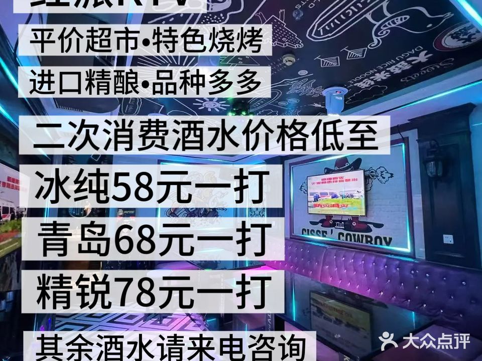 红派纯K(茂南店)