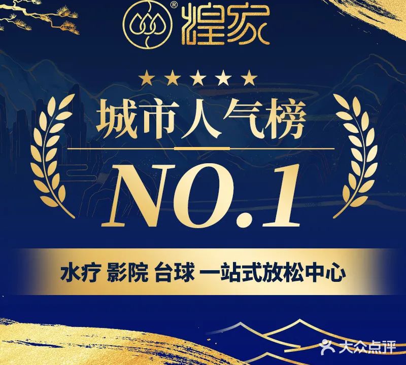 煌家健康水汇(嘉莲店)