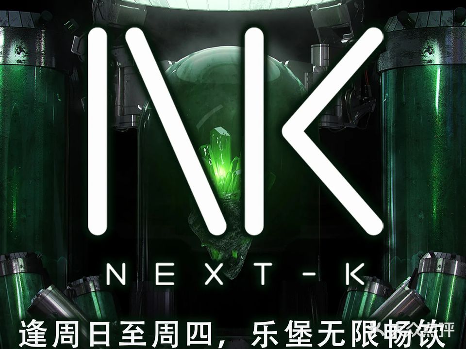 NK PARTY&KTV(岭南明珠店)