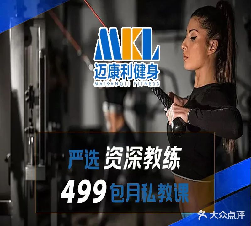 迈康利游泳健身(百大心悦城店)