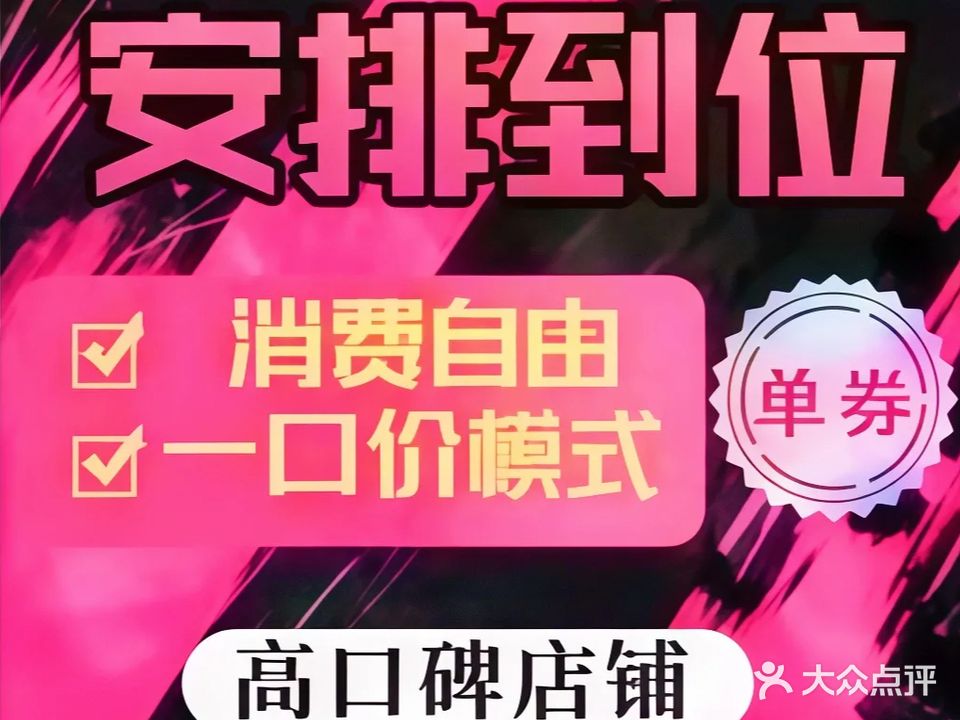 白天鹅保健休闲中心