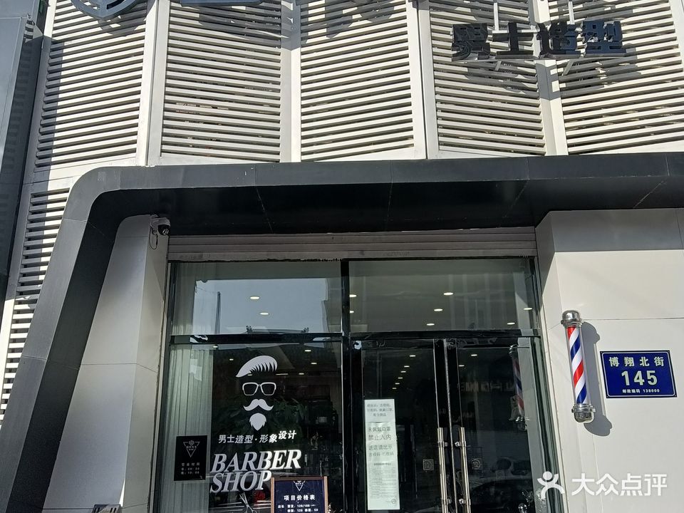 国民先生男士造型(金钻王朝店)