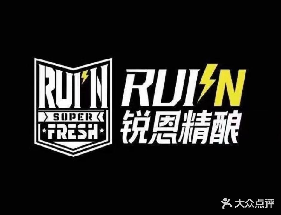 锐恩精酿(小江街支一路店)