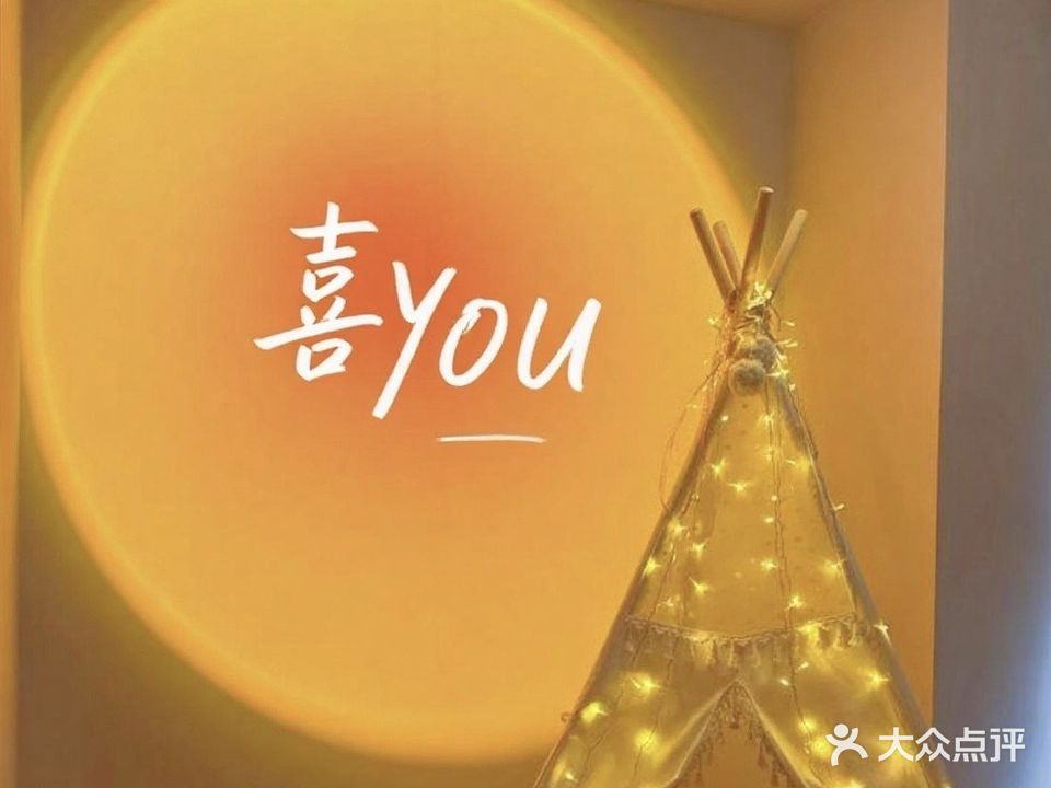 喜YOU影咖·电玩·轰趴(万象城店)