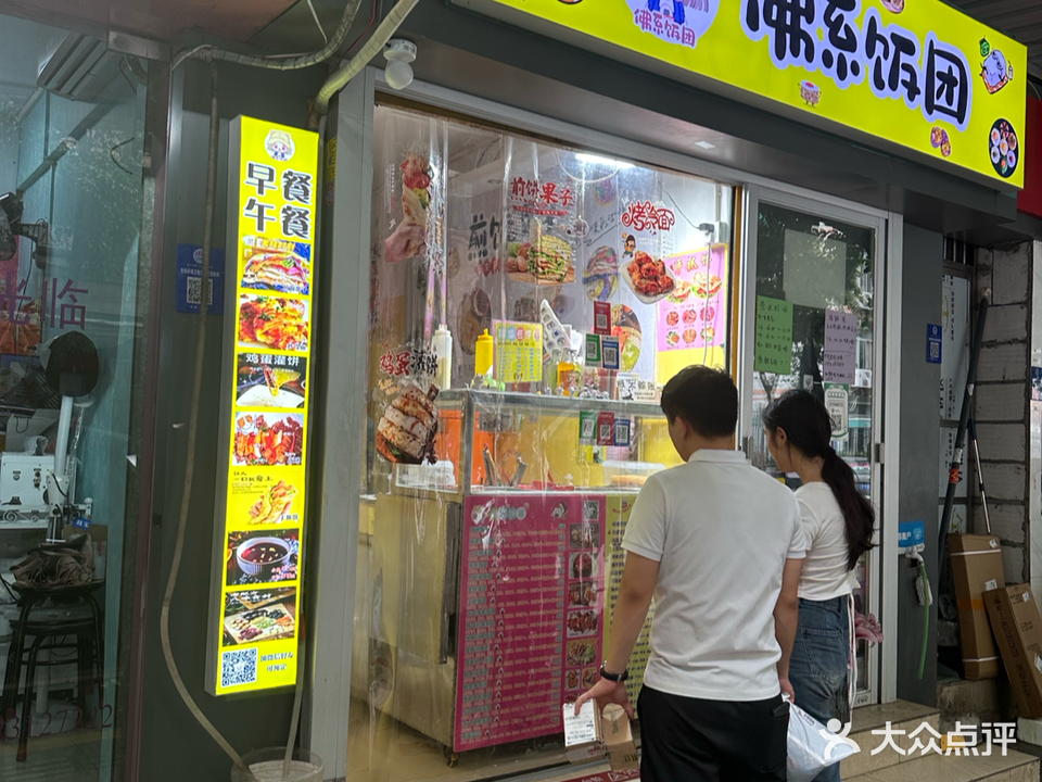 佛系饭团(花园二街小区店)