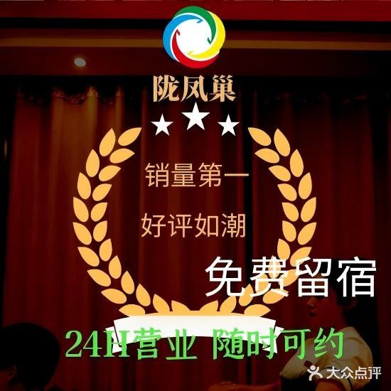 陇凤巢浴足阁(北京路店)