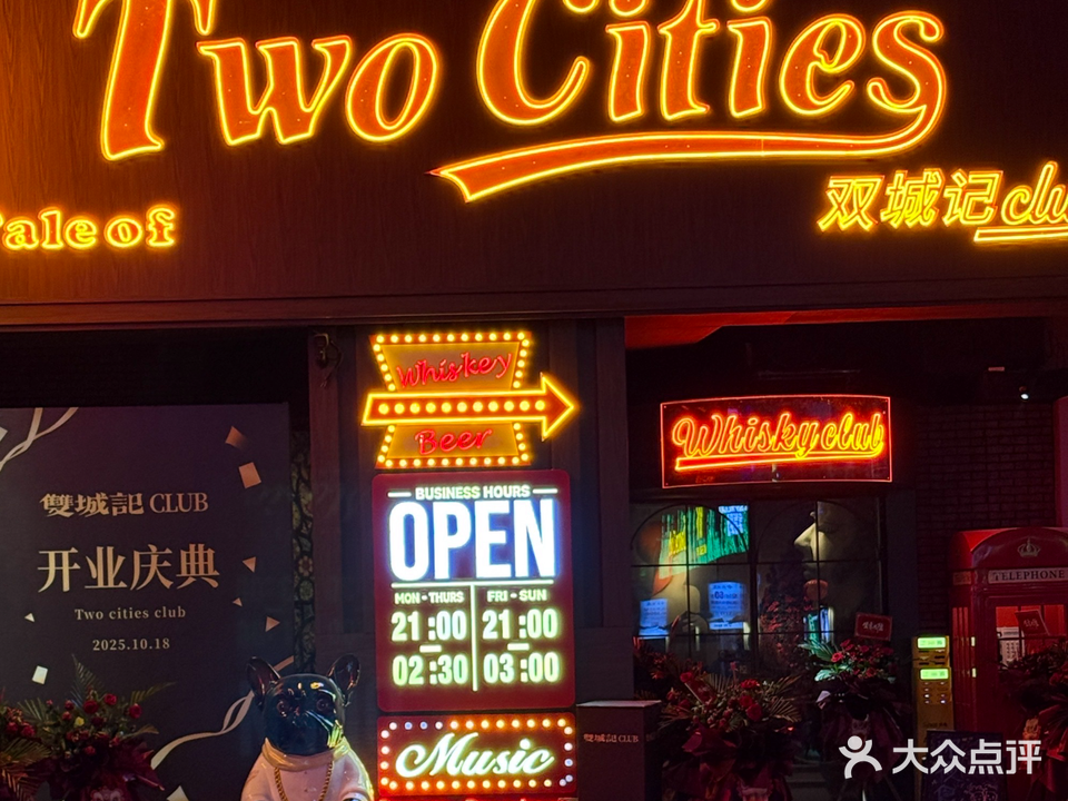 Two Cities双城记club