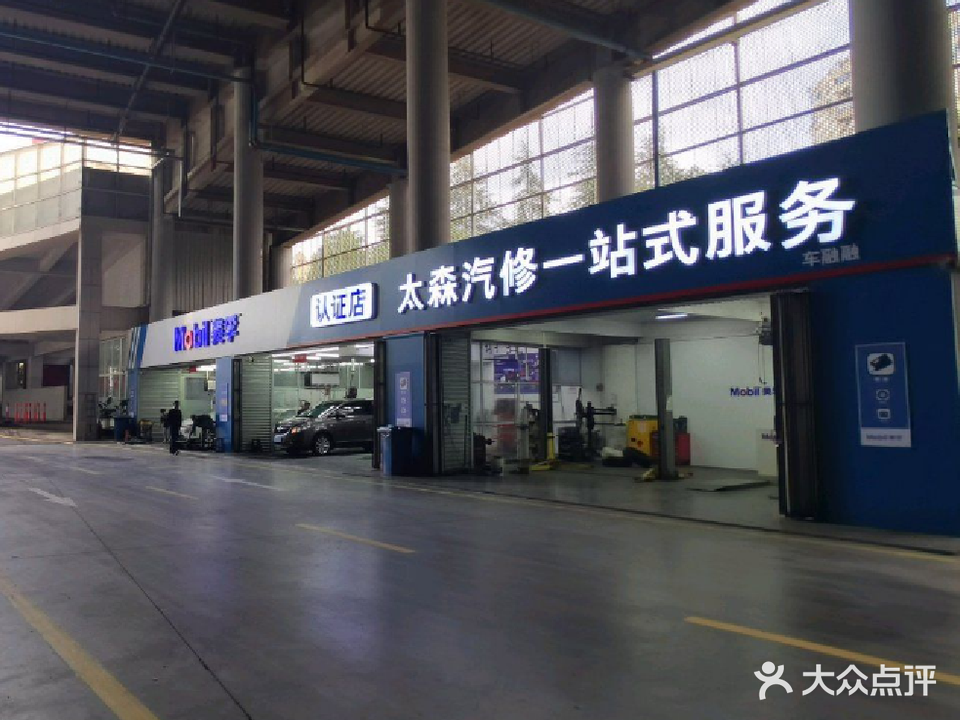 驰宝行汽车维修保养服务中心(园区店)