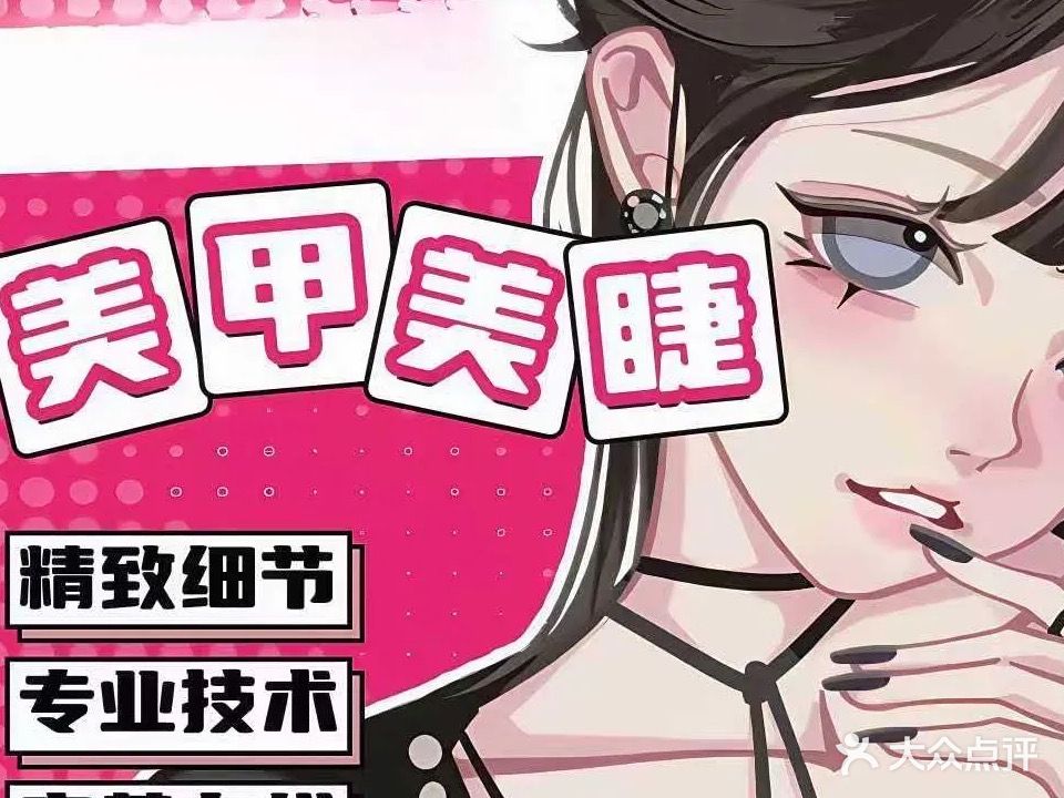 甲研社美甲工作室(吾悦广场铜陵店)