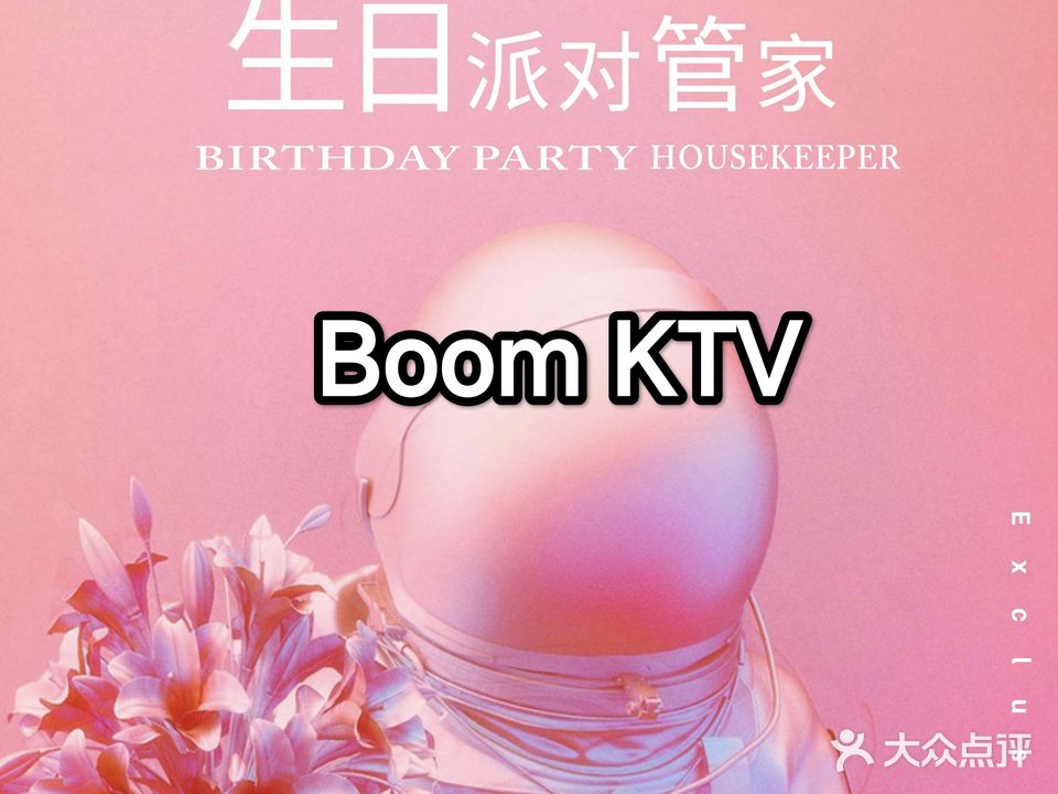Boom KTV